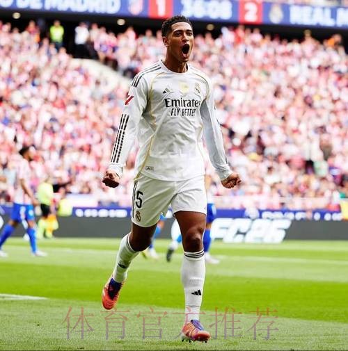 贝林厄姆选皇马&谈判将开始 皇马最多出1.2亿欧