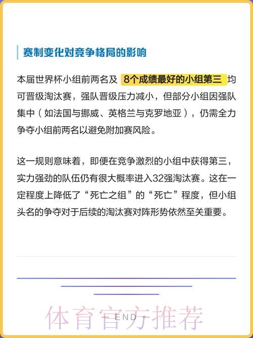 2026世界杯专家预测深度解析