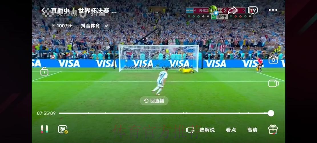 实时追踪:世界杯官方比分直播 实时追踪:世界杯官方比分直播