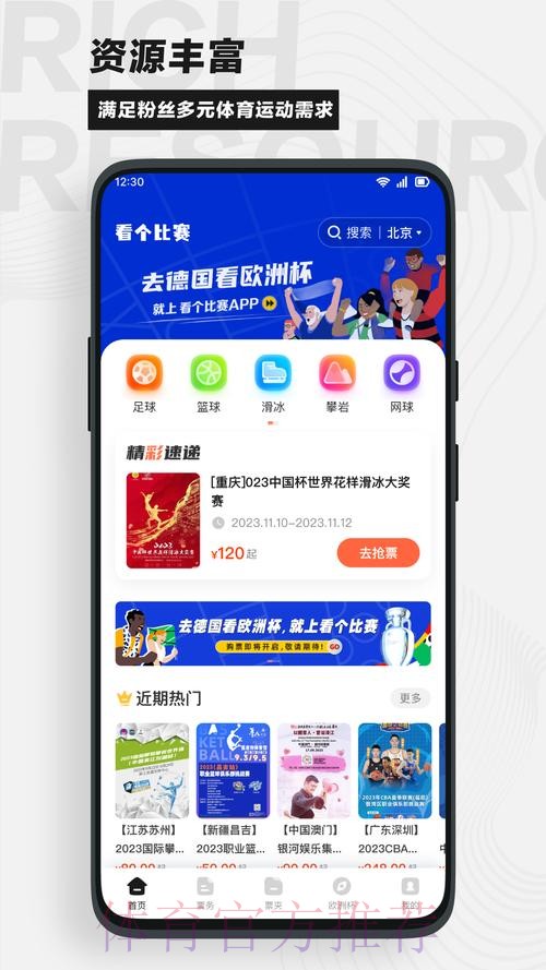 世界杯买球下载热门平台推荐