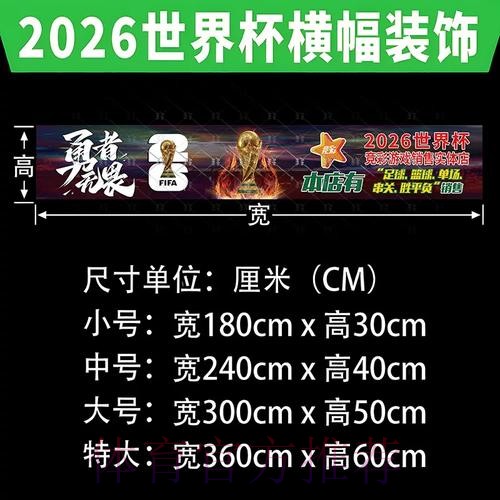 世界杯下注网页版热门平台推荐
