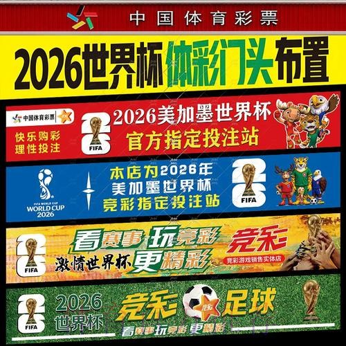 世界杯下注网页版热门平台推荐