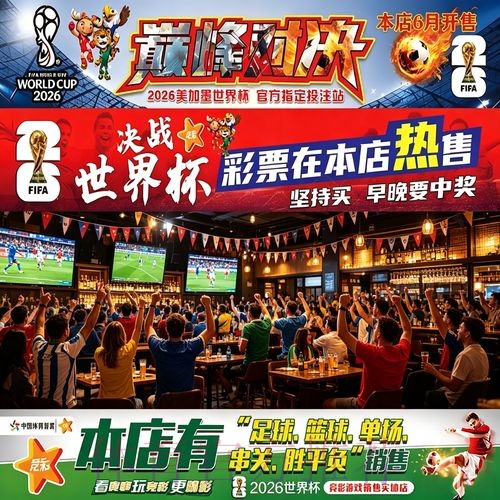 世界杯下注网页版热门平台推荐